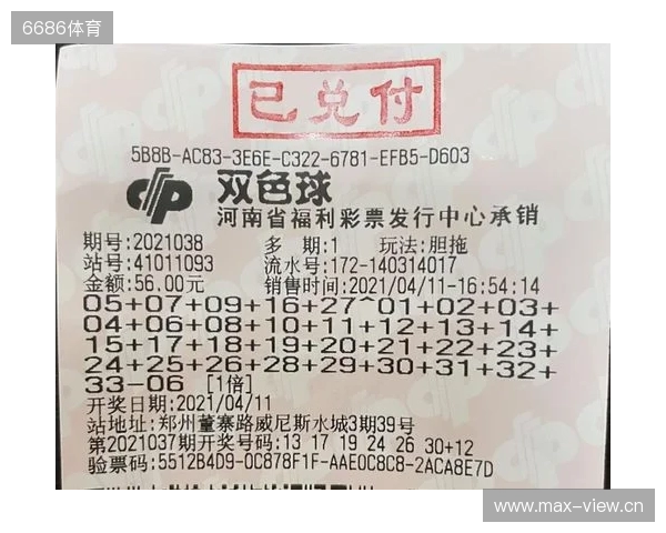 双色球2025136期高概率中奖号码预测