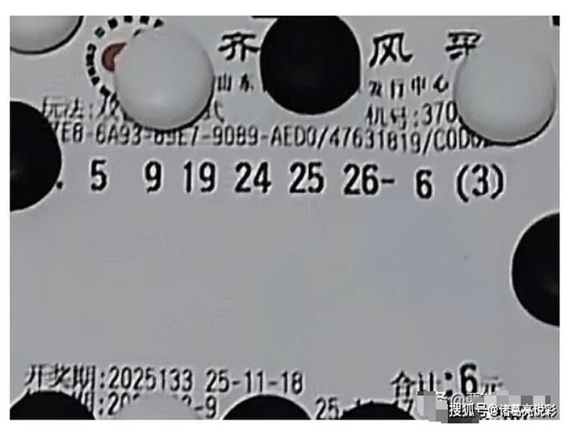 双色球25137期：看好3组连号，胆码19，2码围蓝，5组99倍晒票亮相