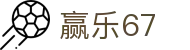 赢乐67·(中国区) - 官方网站